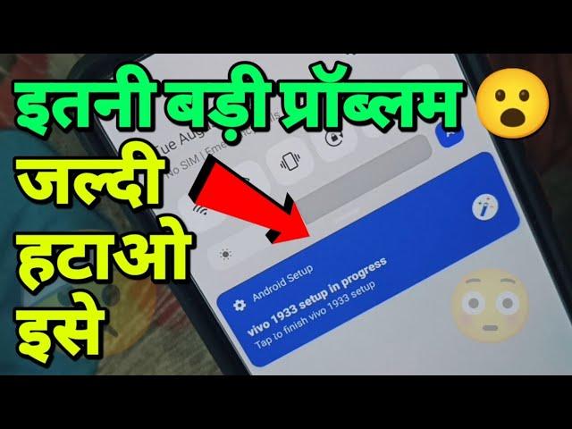 Setup in progress notifaction || App updates are ready connect to wifi to continue android setup