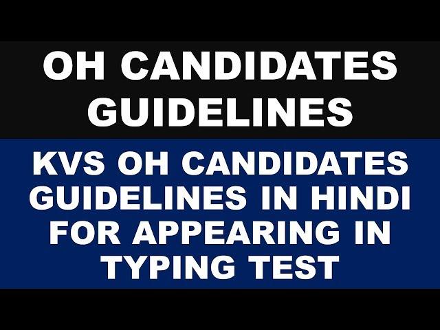 guidelines for OH candidates | KVS OH CANDIDATES GUIDELINES IN HINDI FOR APPEARING IN TYPING TEST