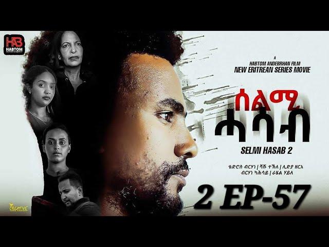 SELMI HASAB 2 EP 57  BY HABTOM ANDEBERHAN  ሓዳሽ ደርፊ ብ ዳናይት ሃ/ሚካኤል ተዘርጊሓ ኣላ ሊንክ ኣብ description ኣለና