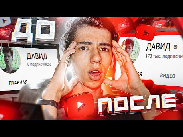 Как РАСКРУТИТЬ Канал На YouTube (НОВЫЙ 100% СПОСОБ!) Раскрутка Ютуб Канала 2021