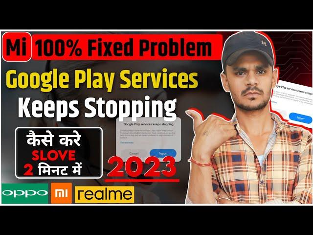 Google Play Services Keeps Stopping || Google Play Services Keeps Stopping Problem Solution | Sachin