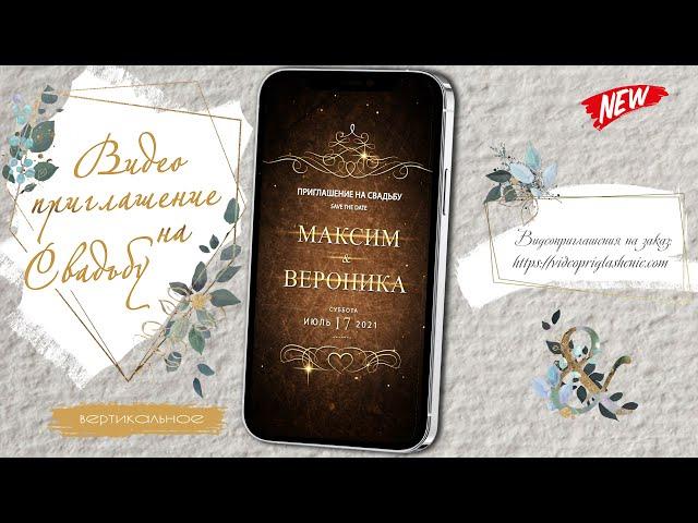 Wedding Invitation Video