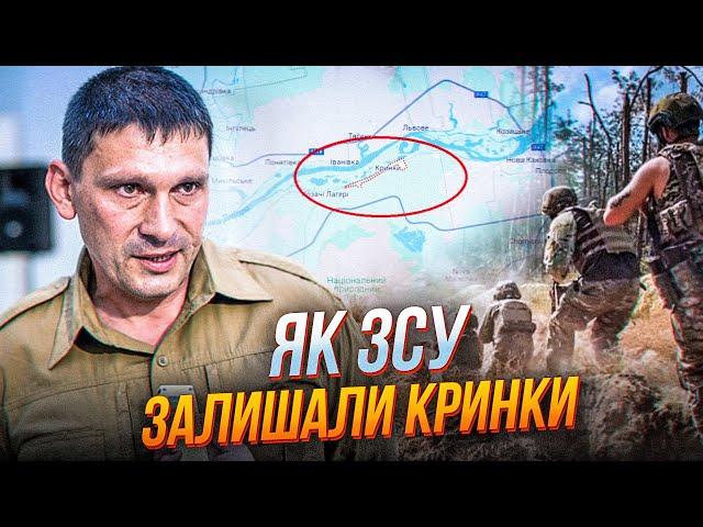 "Кринки виконали свою місію" - Цаплієнко розкрив деталі відступу з ПЛАЦДАРМУ НА ПІВДНІ