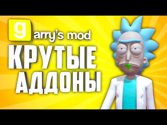 COOL ADDONS for GARRY's MOD ● GARRY'S MOD 10 COOL ADDONS #7