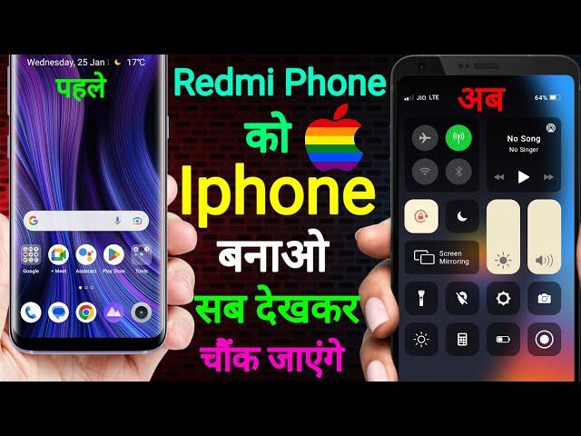 Redmi Phone Ko iphone Kaise Banaye | Redmi Mobile Ko iPhone Kaise Banaye | Redmi to iPhone