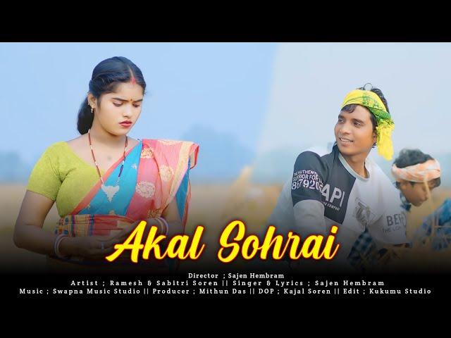 AKAL SOHRAI NEW SANTALI VIDEO 2024 25 // SABITRI SOREN RAMESH SAILEN SAJEN HEMBRAM