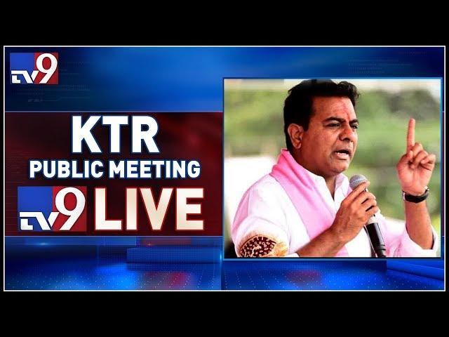 KTR Public Meeting LIVE || Karimnagar - TV9