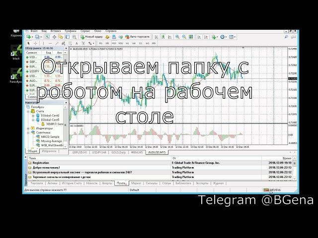 Установка робота wallStreetBot