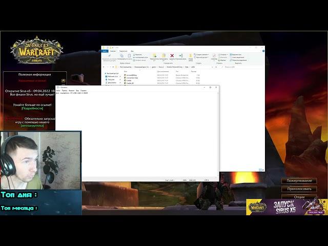 (Доработанный метод)Как играть без VPN на Wow Sirus
