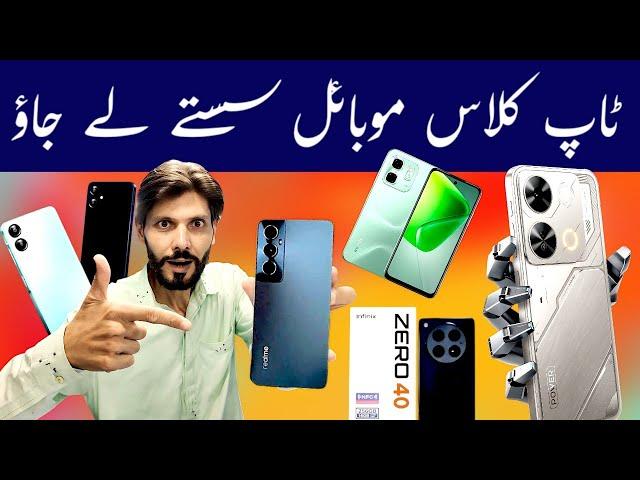 Box Pack Latest Mobile Phone Wholesale Prices in Pakistan !