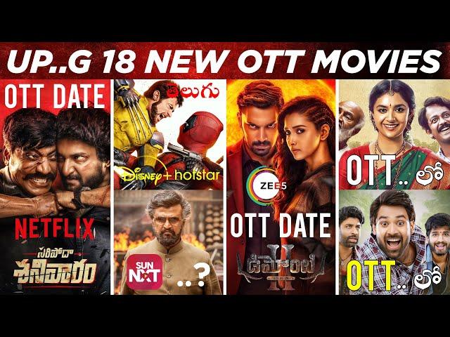 Upcoming OTT Telugu Movies Release Dates | 18 New OTT Movies Telugu | Demonte Colony 2 OTT | AAY OTT