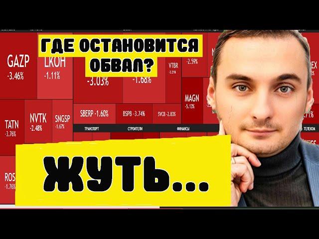 Акции ММВБ продолжают падать! Когда покупать? Новые данные по инфляции в РФ. Заседание ЦБРФ скоро!