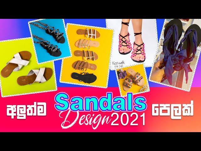 Latest Sandals Collection for 2020 | අලුත්ම සෙරප්පු පෙළක්