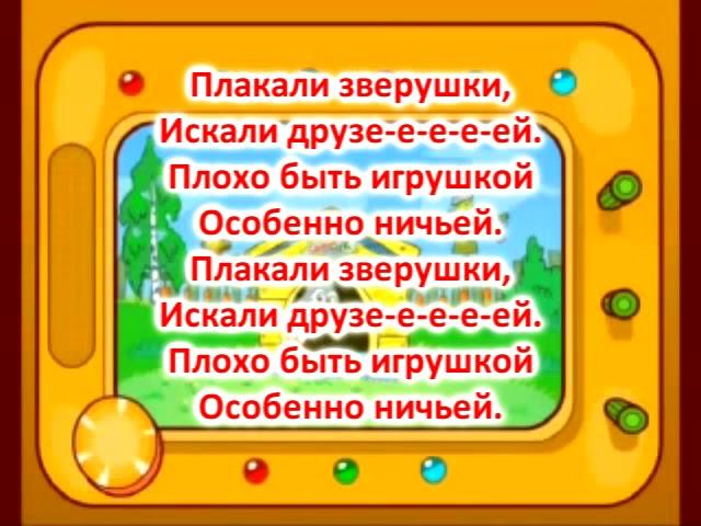 Песня Заяц с текстом