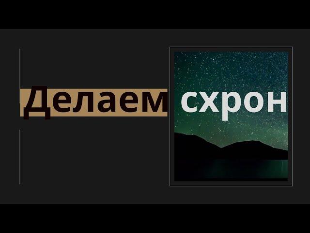 Выживание в трудные времена с запасом еды. Делаем схрон в лесу.