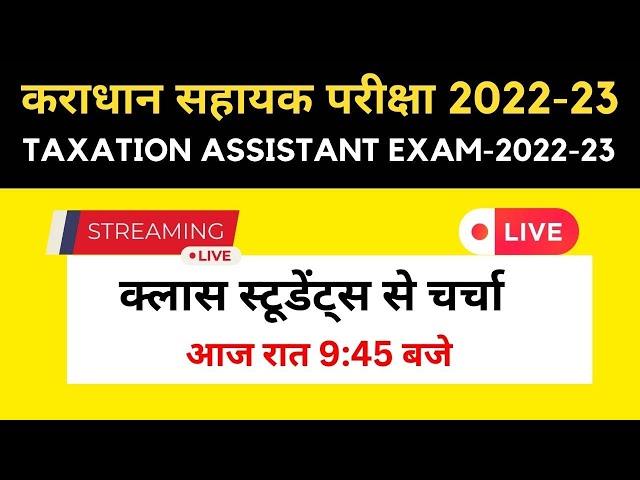 MPPSC TAX Assistant Exam-2022-23