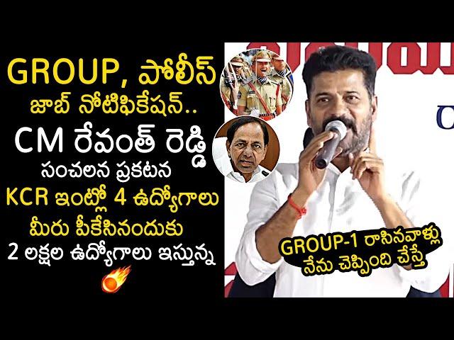 CM Revanth Reddy Key Comments On Group 1 Notification | TSPSC Jobs | KCR | News Buzz