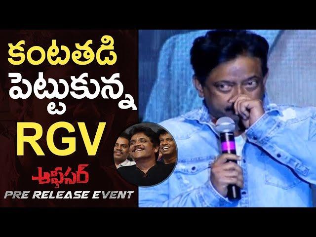 Director Ram Gopal Varma Very Emotional Speech @ Officer Movie Pre Release Event | TFPC