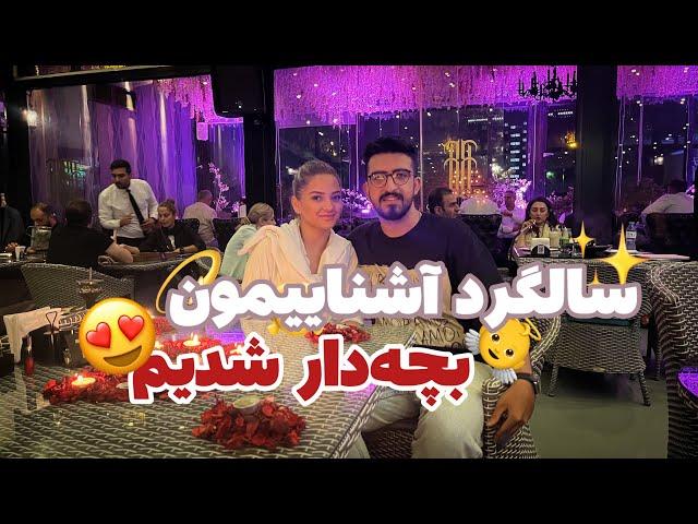 سوپرایز ویژه️هدیه از ترس سکته کرد