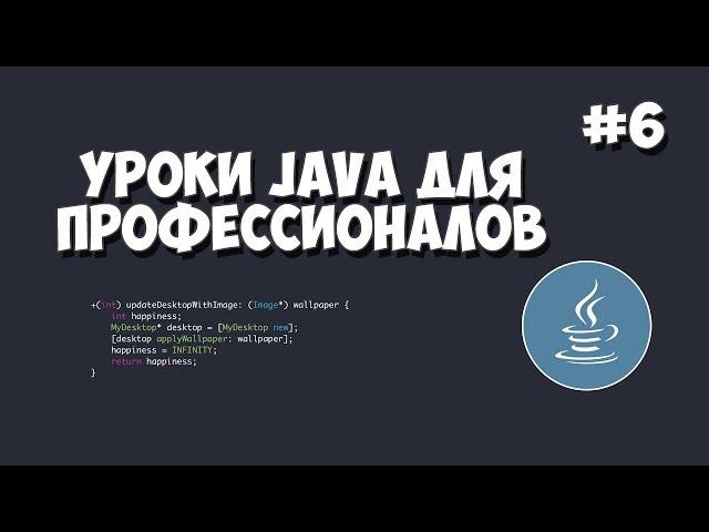 Уроки Java для профессионалов | #6 - Создание приложения на JavaFx (Scene Builder)