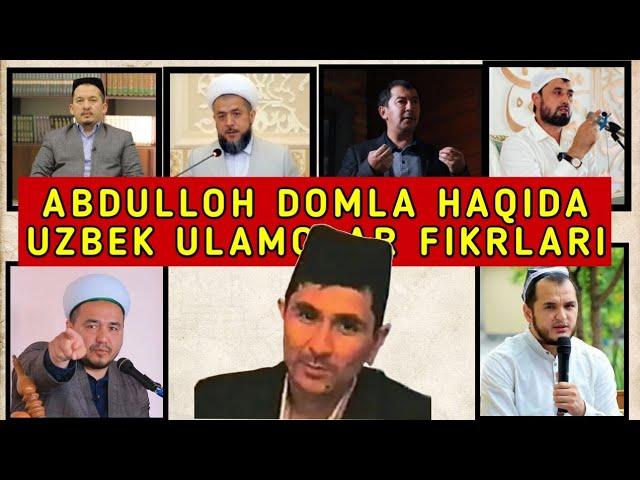 Абдуллох домла хакида уламолар фикрлари | Abdulloh domla haqida ulamolar fikrlari | siz fikringizchi