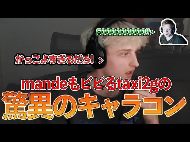 Taxiの神プレイに驚くALGSチャンピオンMande！【Apex Legends / エーペックス】#apex #mande #SZEU #SZWIN #Taxi