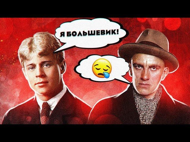 Как поэты революцию встречали?[Маяковский, Есенин]