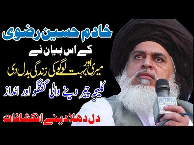 Allama Khadim Hussain New Bayan By  | Very Emotional Bayan 2022 | Wahad Production