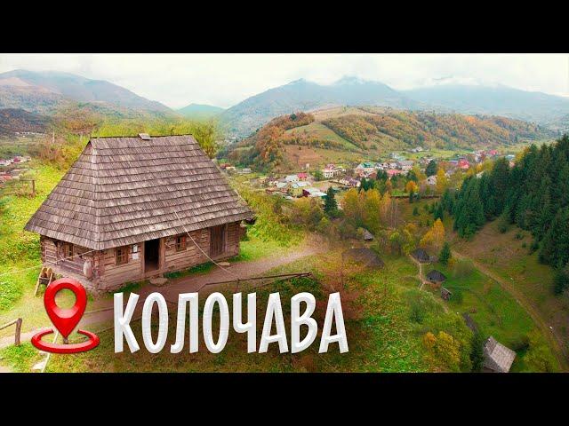 "Старе село". Колочава. Что посмотреть на Закарпатье?