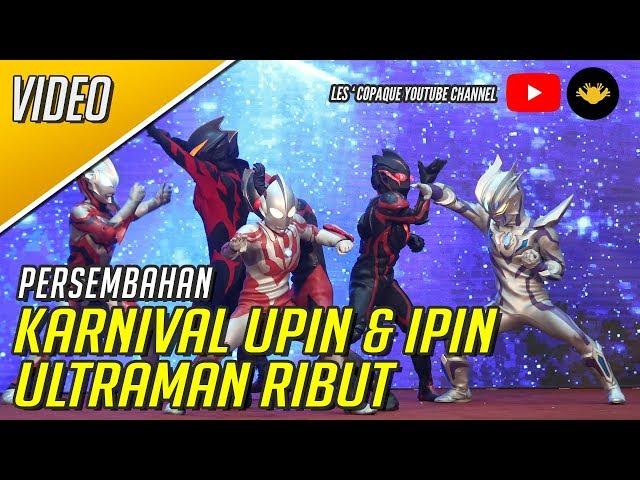 Karnival Upin Ipin 2018 - Ultraman Ribut [OFFICIAL VIDEO]