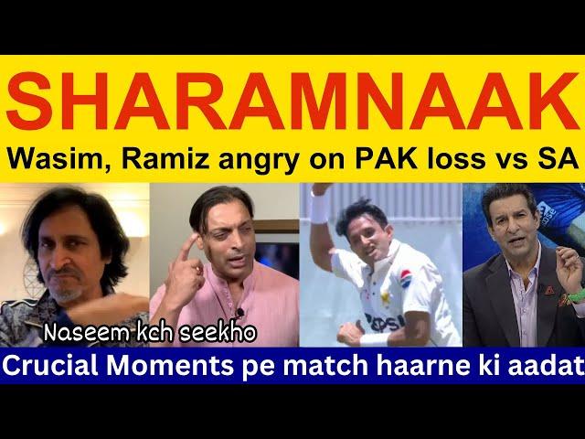  Ramiz Raja, Shoaib Akhtar angry on Pak loss vs SA | Wasim Akram, PAK Media on PAK vs SA 1st Test