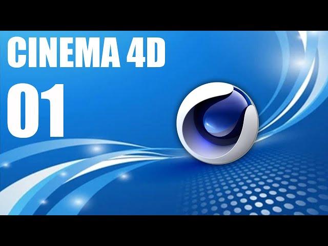 01 - Cinema 4D | Menus & Interface  -  سينما فور دي القوائم وواجهة البرنامج #تعلم_جرافيكس