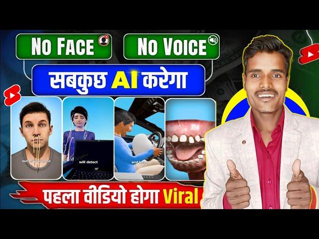 Ai video kaise banaye | copy paste video on youtube and earn money | ai facts video kaise banaye 