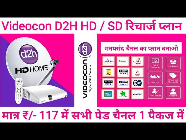 Videocon D2H Recharge Plan | Best D2H Plans List | Videocon D2H Pack Selection | D2H Recharge Plans