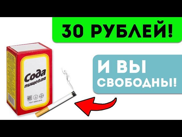 Почему об этом молчат? Курил 25 лет и теперь меня воротит от сигарет!