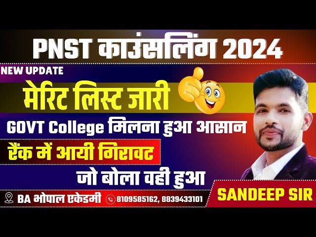 PNST COUNSELLING 2024 UPDATE AA GAYI MERIT LIST PNST 2025 PNST TOPPER BEST COACHING#pnst