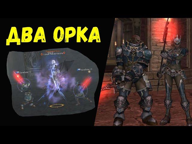 Kaysha Herald of Icarus Два орка #04