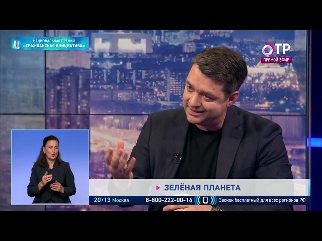 Телепередача "Отражение". Национальная премия "Гражданская инициатива", 2 выпуск.