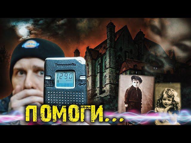 Жуткие голоса Мертвых ДЕТЕЙ | Что с ними случилось? Ночь в Адском Кинотеатре | ЭГФ | ФЭГ