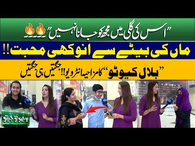 Bhoojo To Jeeto With Mahnoor Iftikhar | Funny Poetry | Show In Mall | Jugtain | Songs