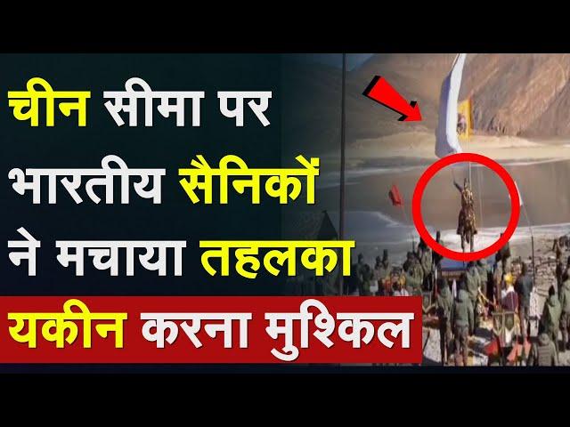 Indian Army Instal Chatrapati Shivaji Statue: LAC पर भारतीय सैनिकों ने मचाया तहलका यकीन करना मुश्किल