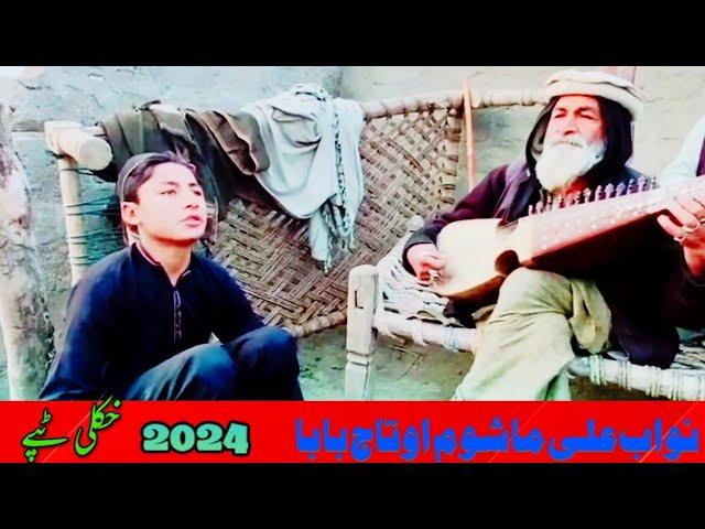 Pashto New Tappy 2024 Singer By Nawab Ali Mashoom & Taj Ba Ba By Mohmand Tang Takor