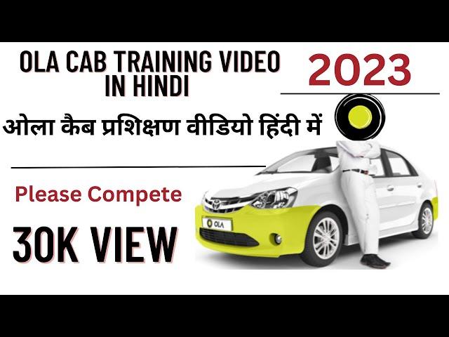 Ola Cab Training Video In Hindi 2023 | ओला कैब प्रशिक्षण वीडियो हिंदी में | Z&K OFFICIAL