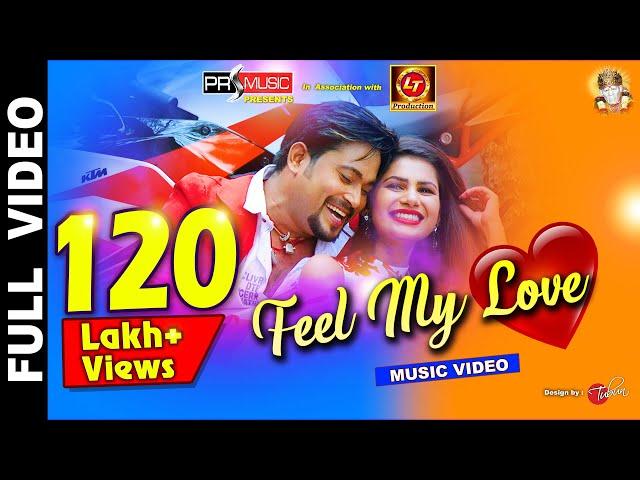 Feel My Love - Odia Video Song | Lubun-Tubun | Humane Sagar & Pragyan | Lubun & Manaswini (Debut)