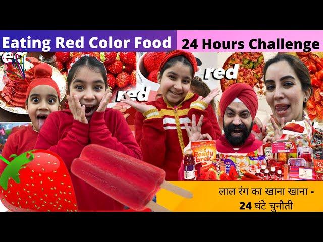 Eating Red Color Food - 24 Hours Challenge | Ramneek Singh 1313 | RS 1313 VLOGS