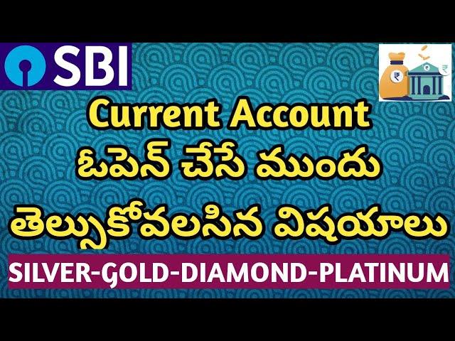 SBI Regular Silver Current Account Features and Benefits in Telugu