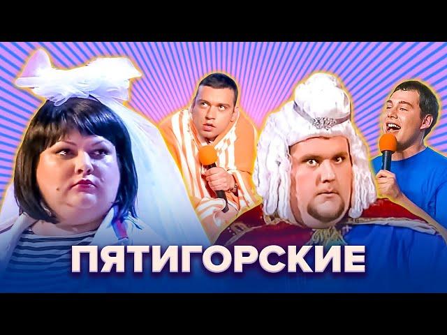 КВН. Земляки Пятигорские. Сборник. Город Пятигорск + Сборная Пятигорска