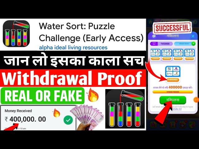 water sort puzzle challenge | water sort puzzle challenge withdrawal | water sort puzzle