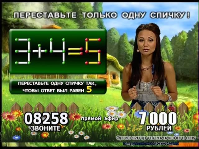 «Избушка». Переставьте одну спичку: 3+4=5