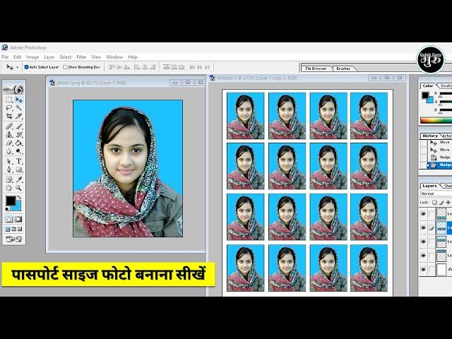 How to make passport size photo | Passport size photo kaise banaye | Photo kaise banate hain